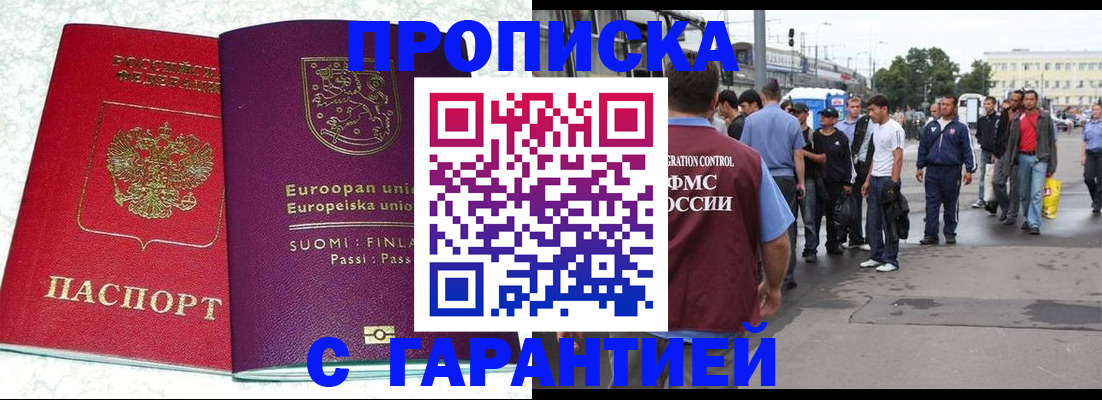 временная регистрация в Нижегородской области