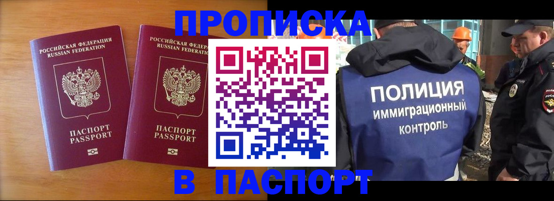 прописка паспорт в Нижегородской области