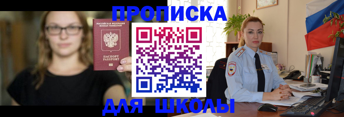 прописка поиск в Нижегородской области