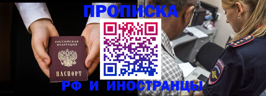 временная регистрация собственник в Нижегородской области