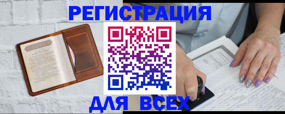 временная регистрация в Нижегородской области