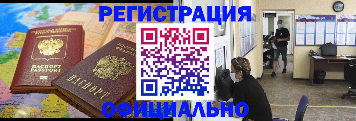 временная регистрация поиск в Нижегородской области